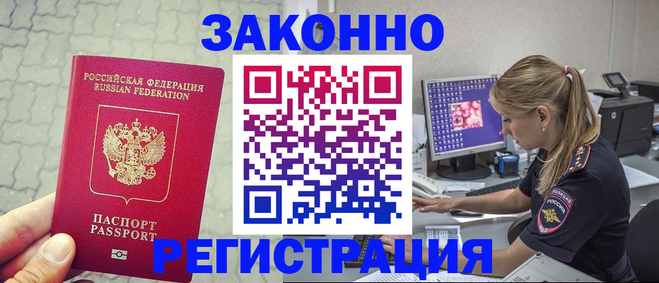 регистрация для школы в Рошале