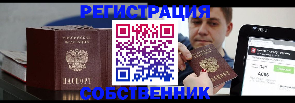 найти адрес прописки в Рошале